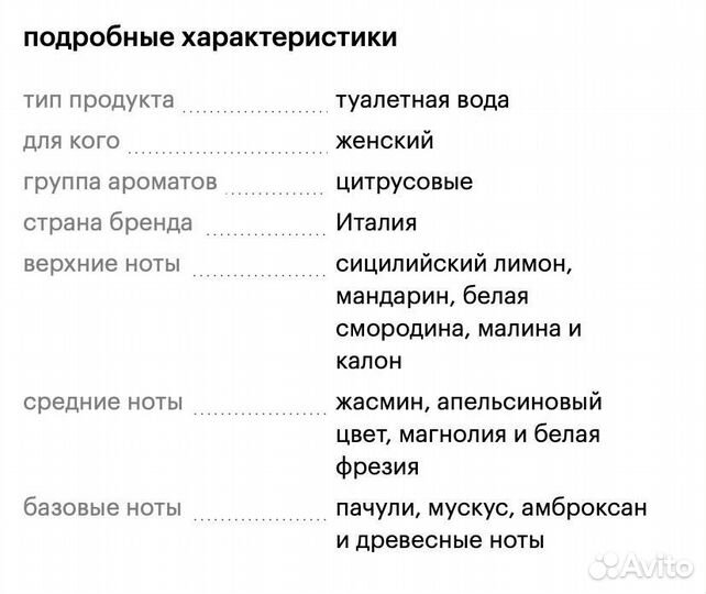 Туалетная вода женская