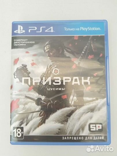 Игра на диске Призрак Цусимы для ps4/5