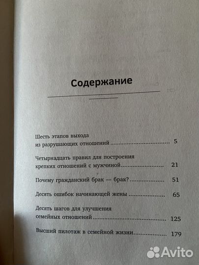 Книги по семейной психологии