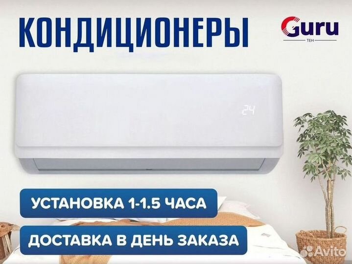 Кондиционеры