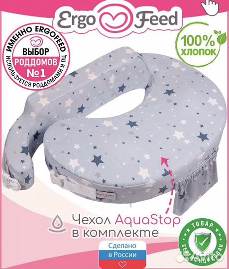 Подушка для кормления