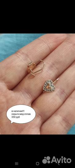 Серьги под золото