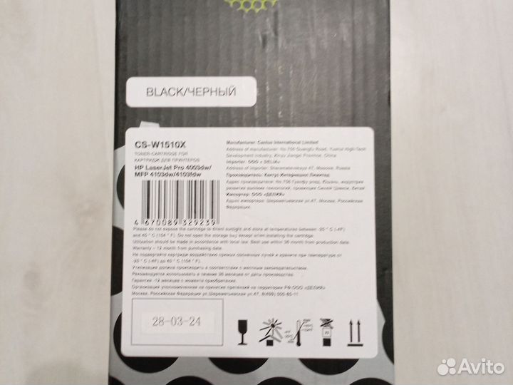 Картридж Cactus CS-W1510X
