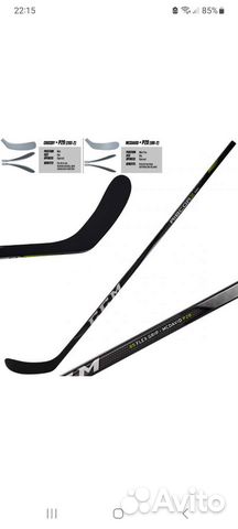Клюшка хоккейная правый хват ccm