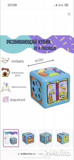 Кубик развивающий работоспособность не известна