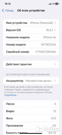 Продажа телефонов iPhone