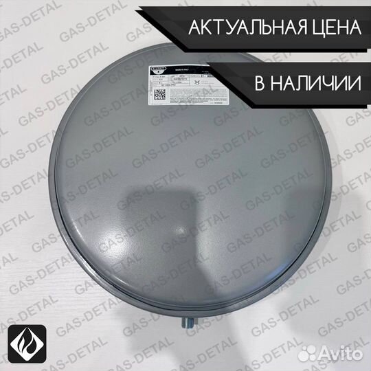 Расширительный бак для Ariston/Chaffoteaux/bosch