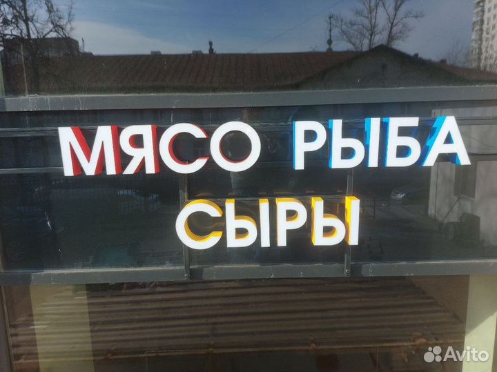 Вывеска на заказ