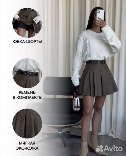 Коричневая кожаная юбка-шорты размер 42-44