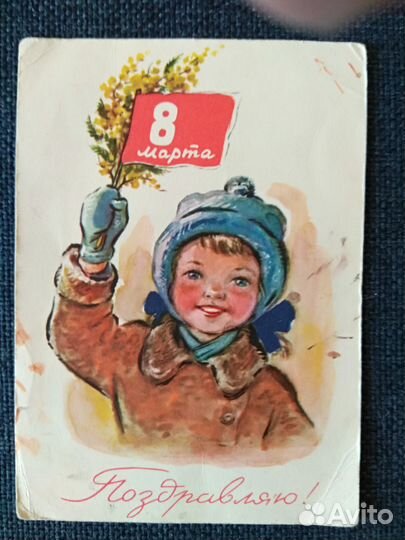 Открытки СССР, 50-60 годы