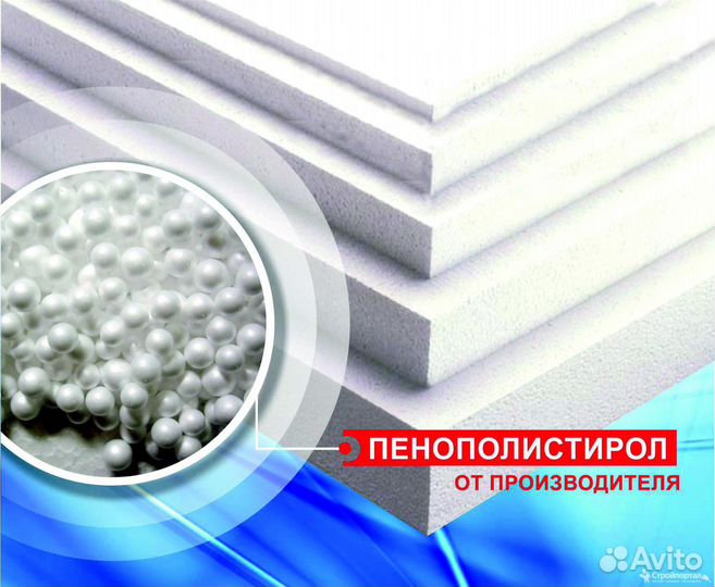 Производства пенопласта