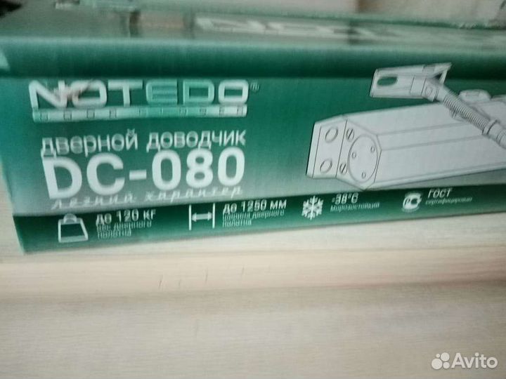 Доводчик дверной