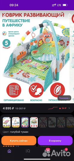 Коврик манеж
