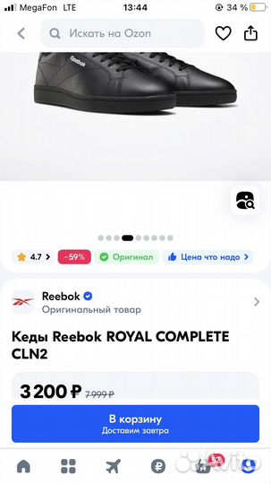 Кроссовки reebok