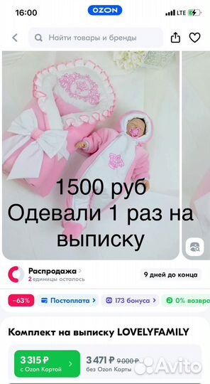 Комплект на выписку