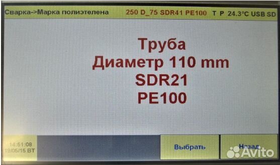 Блок протоколирования стыковых сварочных аппаратов