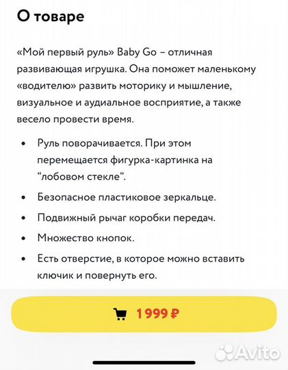 Музыкальные игрушки BabyGo