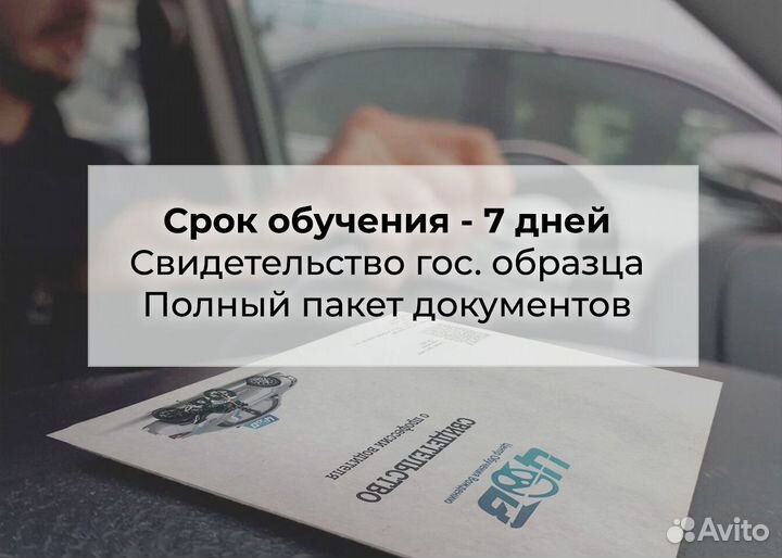 Свидетельство спецсигналы. Обучение на спецсигналы