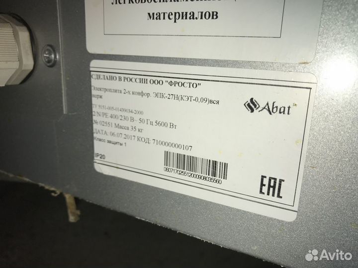 Плита электрическая Abat эпк-27Н