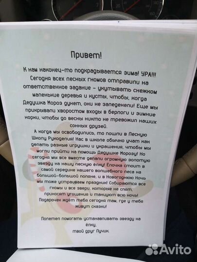 Адвент календарь / подарок ребёнку