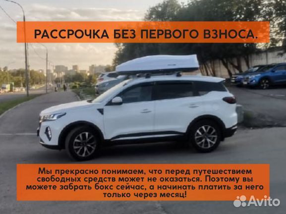 Автобоксы в рассрочку