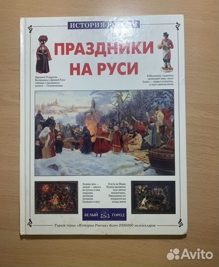 Энциклопедии