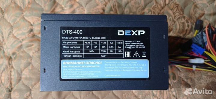 Блок питания для пк 500w, 450w, 400w
