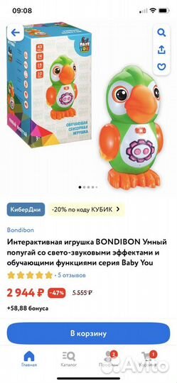 Интерактивная игрушка bondibon Умный попугай