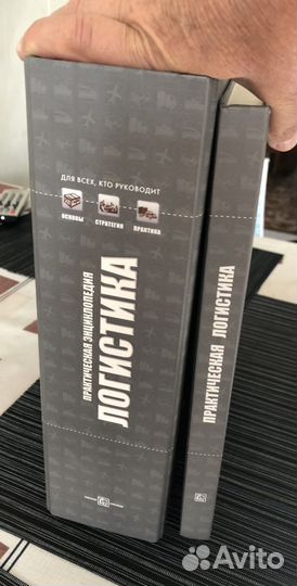 Практическая логистика 2-х томник