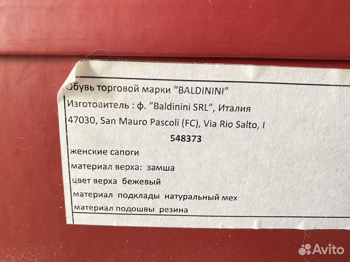 Сапоги женские зимние 36,5 Baldinini