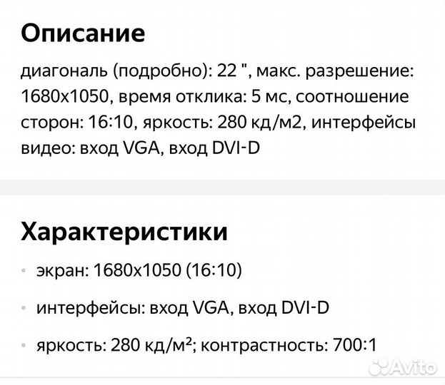 Монитор Samsung 22 дюйма