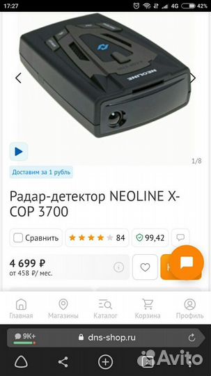 Радар-детектор(Антирадар)