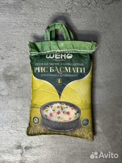 Рис басмати пропаренный и шлифованный 2кг