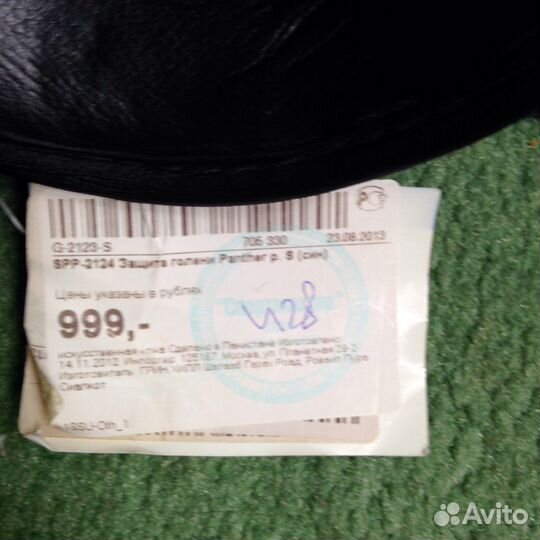 Защита для голени green hill (S)