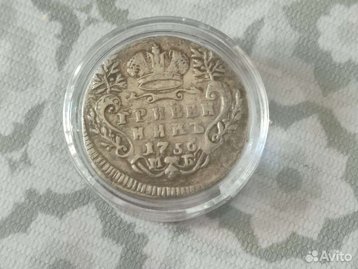 Монеты царские серебро