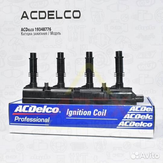 Модуль(катушка) зажигания ACDelco 19348776