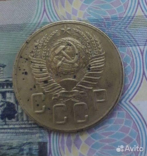 5 копеек 1954-55 год