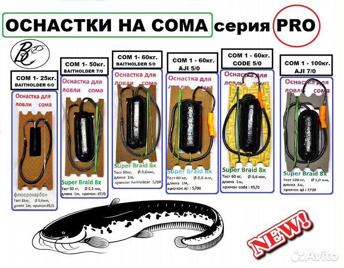 Готовые монтажи оснастки на сома с поплавком PRO