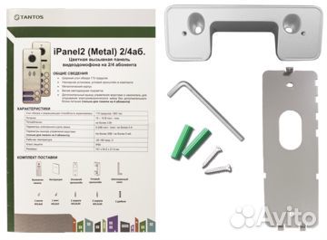 Вызывная панель iPanel 2 (Metal) 2 аб