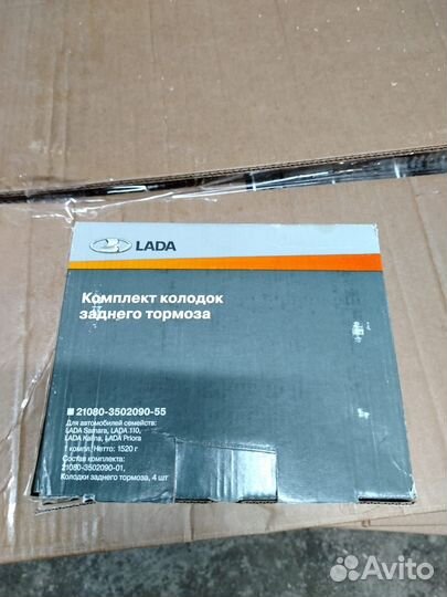 Комплект колодок заднего тормоза