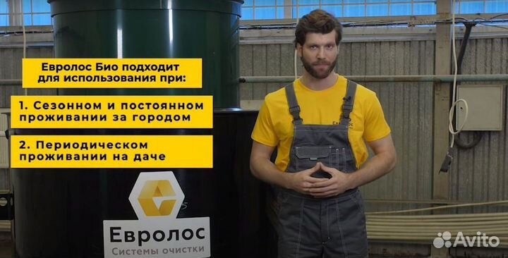 Септик для дома