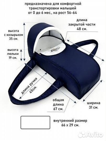 Люлька-переноска для новорожденного