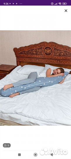 Подушка для беременных