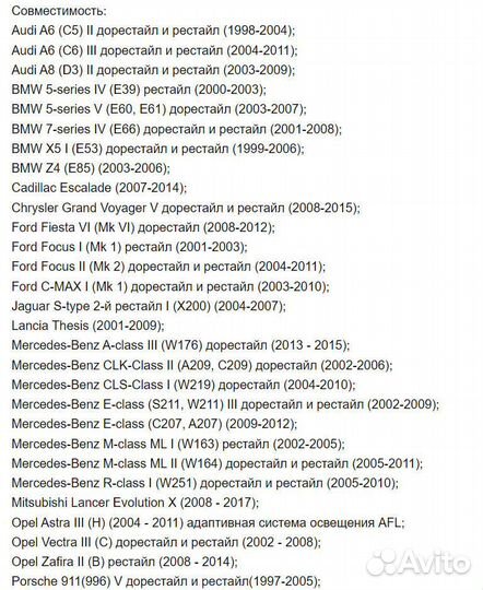 Переходные рамки с Hella 2 на Hella 3R