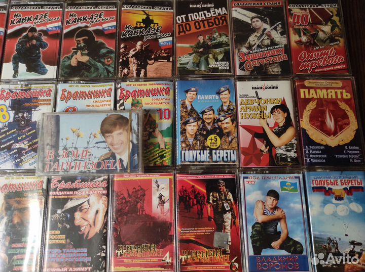 Большая коллекция аудиокассет (военные, рок, юмор)