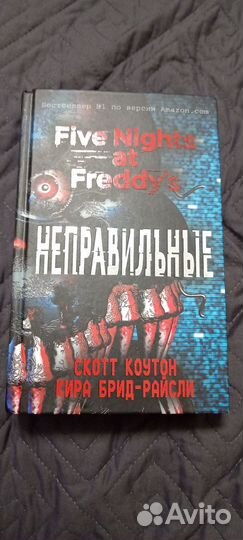 Книга: пять ночей с фредди 