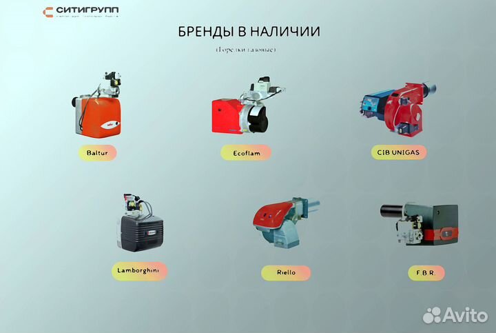 Газовая горелка