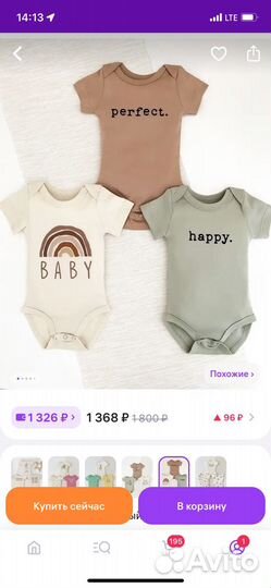 Комплект боди для малыша