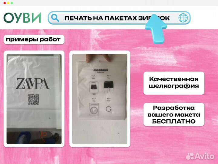 Матовые зип пакеты Пакеты с бегунком /S 52