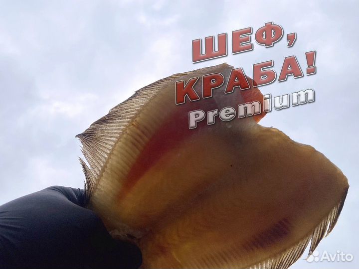 Камбала ерш вяленый